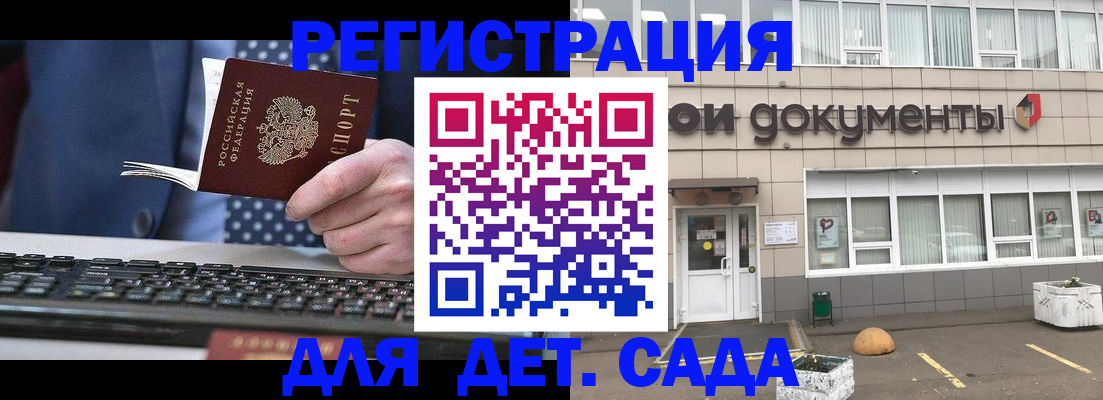 прописка гарантия в Харабали