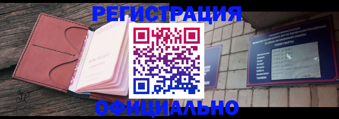 где прописаться в Харабали