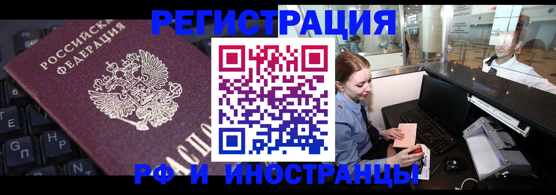 временная регистрация гарантия в Харабали