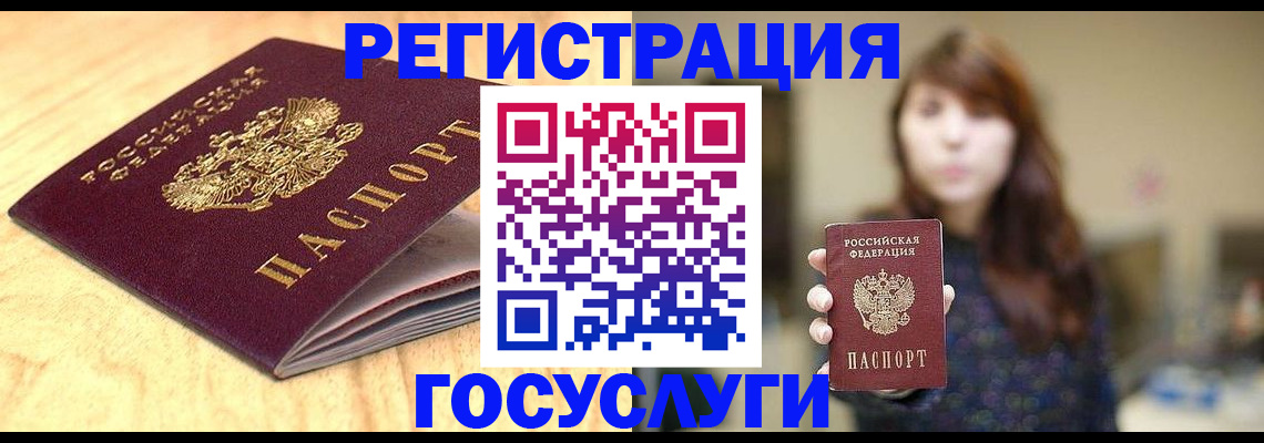 прописка для кредита в Харабали